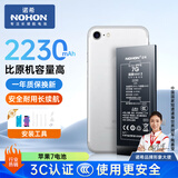诺希 适用于苹果7电池【3C认证 | 自主安装】iphone 7手机内置电池更换大容量 旗舰版2230mAh