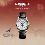 浪琴（LONGINES）瑞士手表 名匠系列月相腕表 女士皮带机械表L24094783