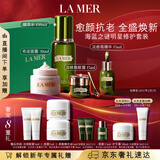 海蓝之谜（LA MER）明星修护套装(精萃水+精华+面霜+眼霜)护肤品化妆品礼盒生日礼物