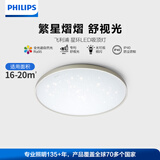 飞利浦 led卧室灯吸顶灯防眩护眼全光谱高显指现代简约超薄圆形灯具星环 【星环金色48W】-全光谱95高显指