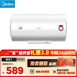 美的（Midea）【整机8年质保】60升电热水器2100W节能省电速热出租屋双重杀菌加长防电墙F60-21WA1