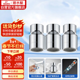 潜水艇（Submarine）QP-23龙头起泡器面盆菜盆龙头可用防溅可旋转花洒气泡双出水三支