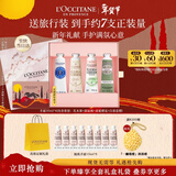 欧舒丹护手霜礼盒4支装香氛修护新年礼物年货情人节礼物女友(香型随机)