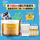 科颜氏（Kiehl's）金盏花舒缓保湿面膜100ml 补水保湿护肤品 生日礼物