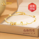 中国黄金（CHINA GOLD）竹节黄金手链女足金和田玉手串520情人节礼物送女朋友老婆生日实 精美礼品盒子