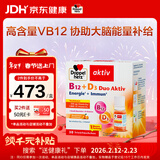 双心（Doppel herz）维生素b12能量瓶+维生素d3口服液30瓶考公考研提神解困b12维生素