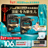 帮宝适【新生儿顶配】黑金帮纸尿裤添加真蚕丝 婴儿超薄透气尿不湿 【超值】XL52片(12-17kg) 常规款