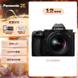 松下S5M2（20-60mm F3.5-5.6）（Panasonic）S5二代 全画幅微单相机 约2420万有效像素 新相位混合对焦