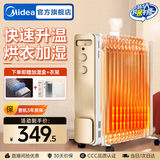 美的（Midea）电油汀电暖气片电热取暖器家用油酊电暖器烤火炉加热器电油丁节能省电全屋速热 13片 【大面积取暖】烘衣加湿NY2213-18GW 送365天只换不修