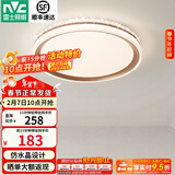 雷士（NVC） led吸顶灯主卧次卧室灯温馨吸顶灯饰灯具大气现代简约浪漫吸顶灯 【星云-白金款】36瓦 三色卧室灯