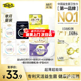 自由点益生菌卫生巾 单月量姨妈巾日夜组合7包66片加安睡裤 京东自营