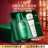 海蓝之谜（LA MER）焕透精萃水150ml精粹水控油护肤品化妆品礼盒生日情人节礼物女