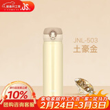 膳魔师（THERMOS）保温杯500ml男女士儿童保冷水杯子礼物JNL-503土豪金可定制