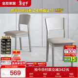 全友家居 餐椅现代简约风餐厅椅欧式家用吃饭椅子实木框架软包座椅