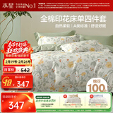 水星家纺四件套纯棉100%a类床上床单被套全棉亲肤透气双人1.8m床花月梦