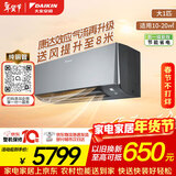 大金（DAIKIN）空调 衡境 大1匹1级能效 康达无感气流静音温湿双控纯铜管变频冷暖挂机国家补贴ATXE126ZC-H1灰色