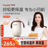 世喜婴儿保温杯幼儿小月龄316L不锈钢吸管学饮水杯外出保温奶瓶幼儿园