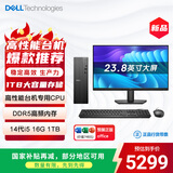 戴尔成就 新款 高性能台式电脑主机(14代i5-14400 16G DDR5高速内存 1TB)23.8大屏 商用办公学习生产力