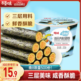 百草味海苔肉松卷分享桶400g约50根 休闲零食寿司海苔脆儿童拌饭
