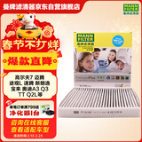 曼牌滤清器（MANNFILTER）倍清芯多效空调滤芯FP26009高尔夫7嘉旅CC朗逸迈腾凌渡途观明锐A3