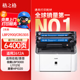 格之格适用佳能2900硒鼓CRG303硒鼓 MF4010B 4660 4280 L1112E 惠普12a硒鼓 1020 1005硒鼓crg303打印机耗材
