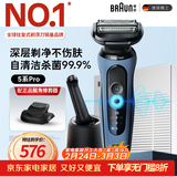 博朗5系Pro远空蓝清洁护理中心电动剃须刀往复式刮胡刀送老公男朋友生日礼物 男