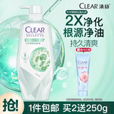 清扬洗发水 控油焕活270g 女士氨基酸蓬松洗发露 京东自营洗头膏