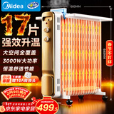 美的（Midea）【强劲热力】电热油汀/取暖器家用/加热电暖器/17片电暖气片/立式加热器大面积加湿恒温 HYW30GW