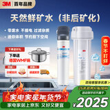 3M净水器家用净水机0废水直饮智能矿物质2.4L/分4000升处理量800G过滤器前置DWS3577-CN