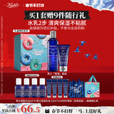 科颜氏（Kiehl's）男士保湿爽肤水250ml+乳液75ml护肤品套装 情人节礼物