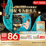 帮宝适新生儿顶配黑金帮纸尿裤婴儿尿不湿尿片添加真蚕丝L23