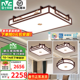 雷士（NVC）新中式吸顶灯 现代客厅卧室餐厅书房禅意古典木艺复古国灯具套餐 三室一厅 客厅+方灯*2+圆灯