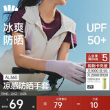 蕉下（beneunder）开车防晒手套女手部防晒防紫外线豆蔻灰AL360