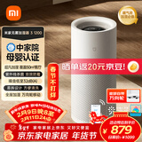 米家小米空气加湿器 母婴级认证无雾加湿器3-1200 保湿礼品卧室大容量家用婴儿孕妇1200ml/h 