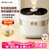小熊（Bear）电饭煲4-5人 家用4L大容量电饭锅 柴火饭多功能智能真微压22分钟快煮米饭锅DFB-D40N1