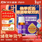 迪辅乐安佑佳宝Bb-12 LGG益生菌婴儿滴剂8ml 双歧杆菌丹麦进口