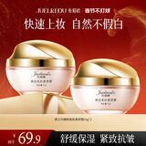 朱莉欧素颜霜贵妇膏女懒人遮瑕自然不假白保湿提亮裸妆美颜抗皱紧致隔离 第三代经典版【提亮不假白】 到手2瓶