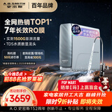 史密斯（A.O.SMITH）佳尼特净水器 蓝鲸1200G 家用净水器厨房专用台下用净水机直饮一体机 7年RO膜 冠军之选CR3200AB1