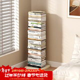 SKAAN隐形书架落地简易书柜客厅置物架飘窗床头夹缝窄小型钢制铁艺书架 创意书本收纳架 米白/6层