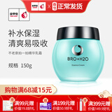 不老泉（BRO H20） 金甲虫 拍一拍精华乳霜150g 拍拍面霜50g 150g