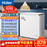 海尔（Haier）100/142/200升一级能效低霜家用冰柜 冷藏柜冷冻柜小冰柜家用商用母乳租房小型冰箱冷柜以旧换新 减霜80% BC/BD-200GHW9D 200L