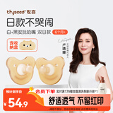 世喜安抚奶嘴6个月以上防胀气 新生婴儿日用圆头哄哭 全硅胶2只装