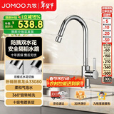 九牧厨房水龙头双水花带起泡器厨房龙头防溅水可旋转洗菜盆龙头33080