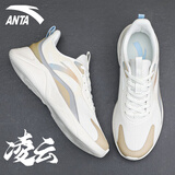 安踏（ANTA）【凌云】男鞋运动鞋子男款2026夏季网面透气轻跑步鞋休闲鞋慢跑鞋 象牙白/麦芽浅棕 41