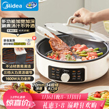 美的（Midea）家用电饼铛烙饼锅三明治机早餐煎烤机电火锅电炒锅烤肉锅70mm加深多功能锅抗菌电煎锅JKC3463