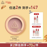 3ce单色腮红#MAPLE TOAST吐司色膨胀色限定生日礼物情人节送女友