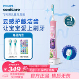 飞利浦（PHILIPS）儿童电动牙刷 儿童学生生日新年礼物 送男生女生 适用4-6-12岁 自带2支刷头8款贴纸 粉色HX6352