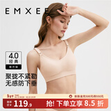 嫚熙（EMXEE）哺乳内衣孕妇文胸喂奶前开扣聚拢有型怀孕期胸罩 【柔肤色】经典聚拢款聚拢防下垂 XL