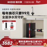 易开得净水器京剧非遗系列联名家用厨房1200GRO反渗透厨下净水机净饮机饮水直饮机水龙头过滤器