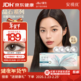 强生安视优美瞳日抛彩色隐形眼镜近视进口cos晶石30片装曜石黑125度
